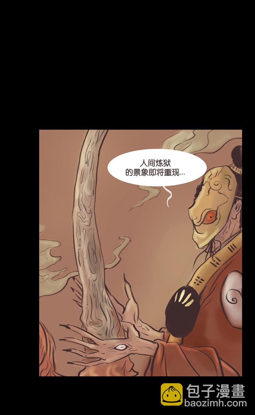 024 花果(1/2)-第26话