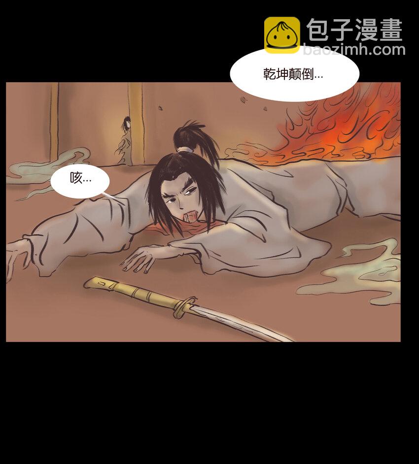 024 花果(1/2)-第26话