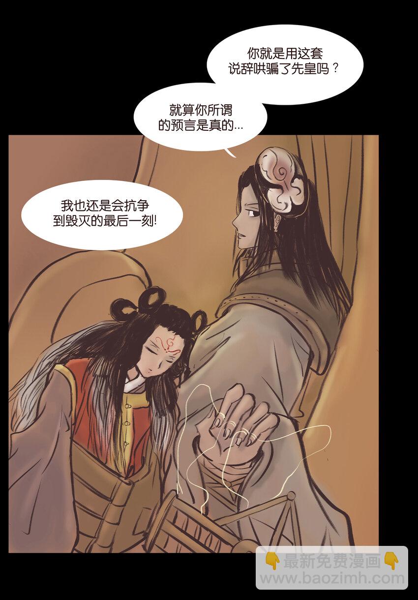 024 花果(1/2)-第26话