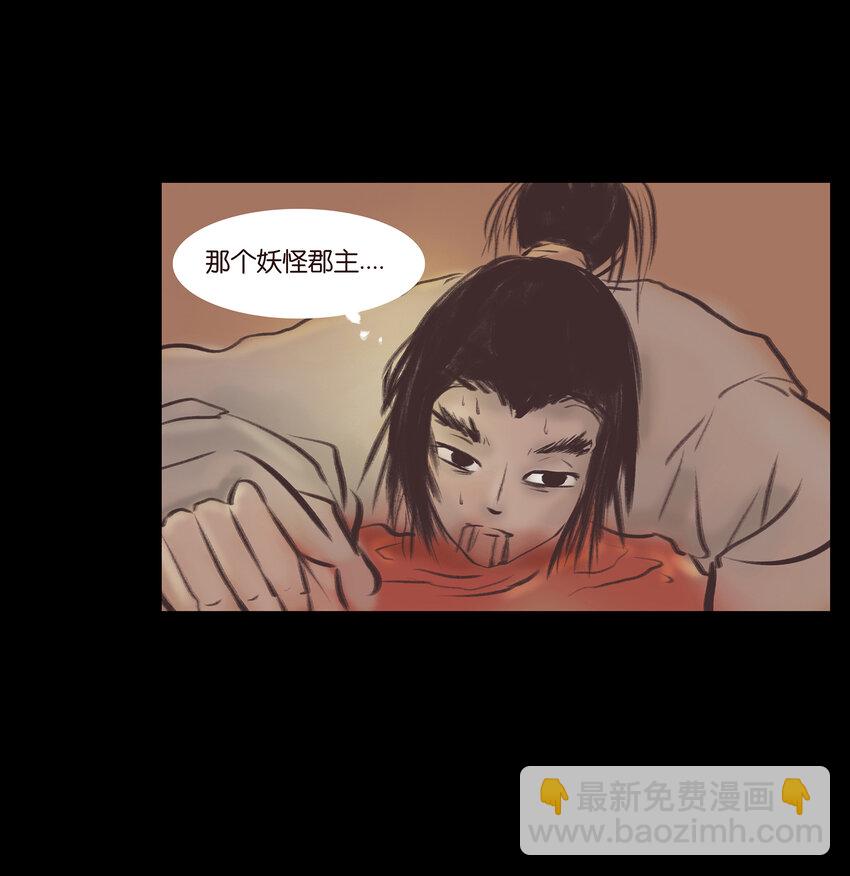 024 花果(1/2)-第26话