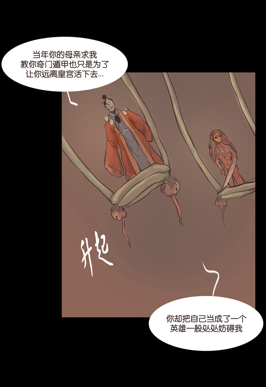 024 花果(1/2)-第26话