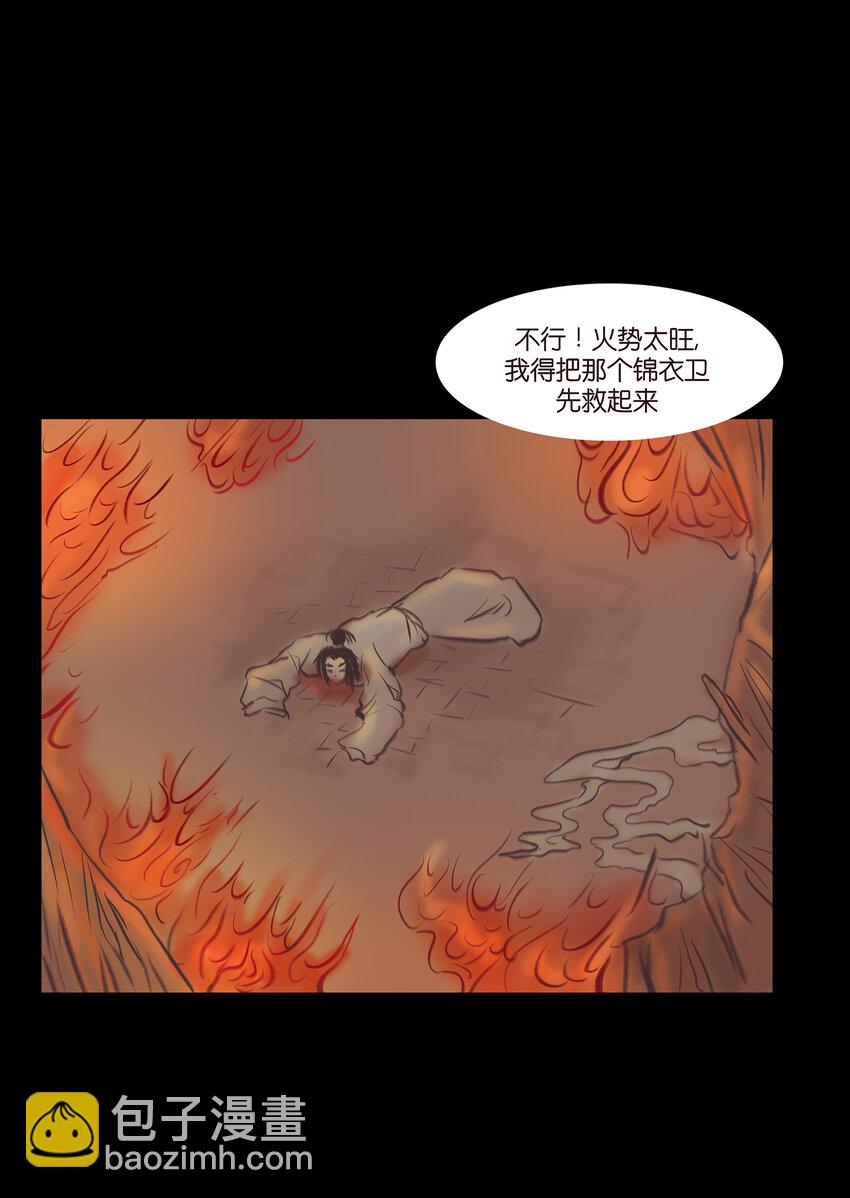 024 花果(1/2)-第26话