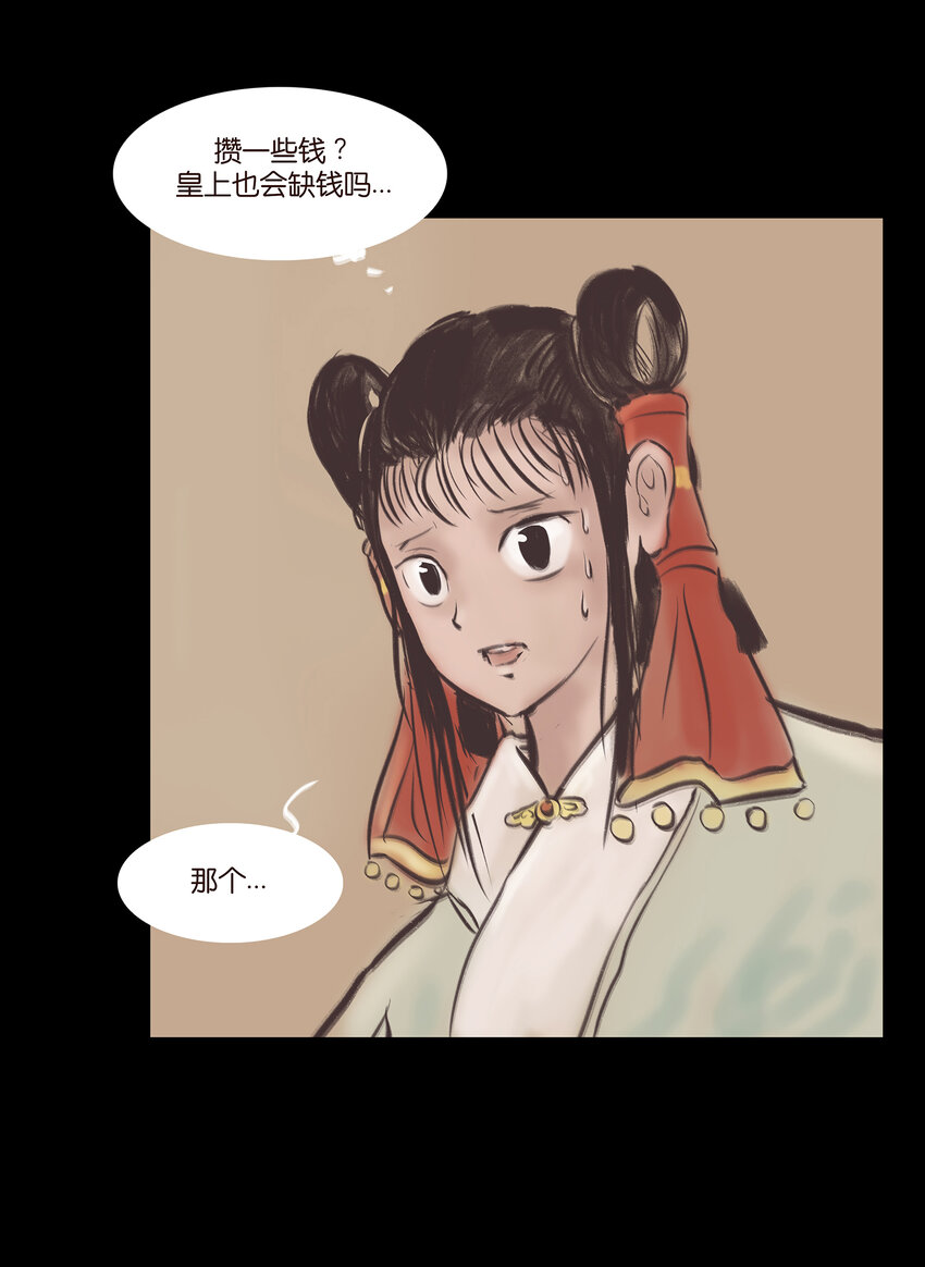 026 木匠(1/2)-第28话