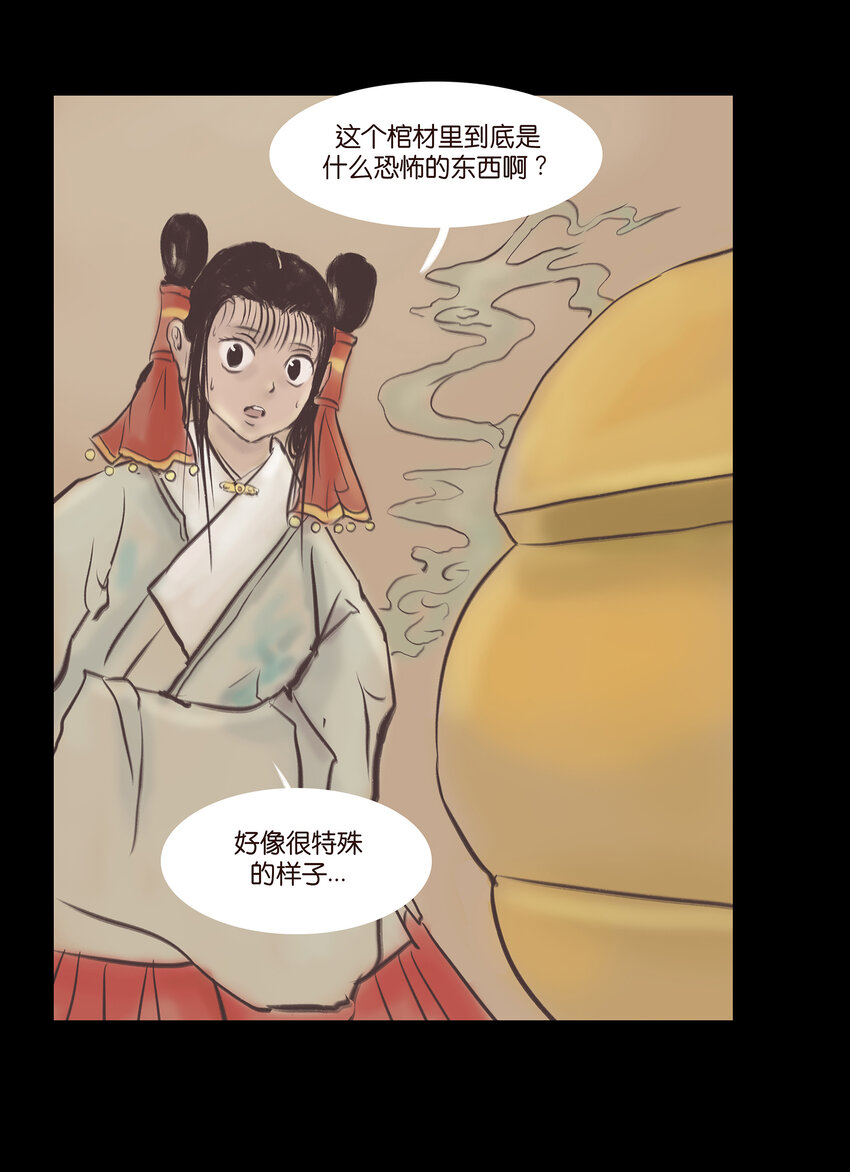 026 木匠(1/2)-第28话