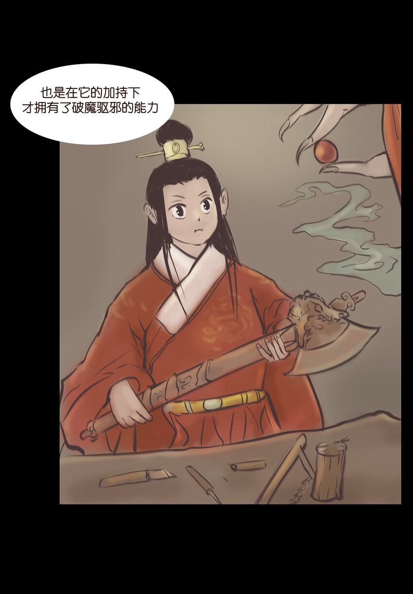 026 木匠(1/2)-第28话