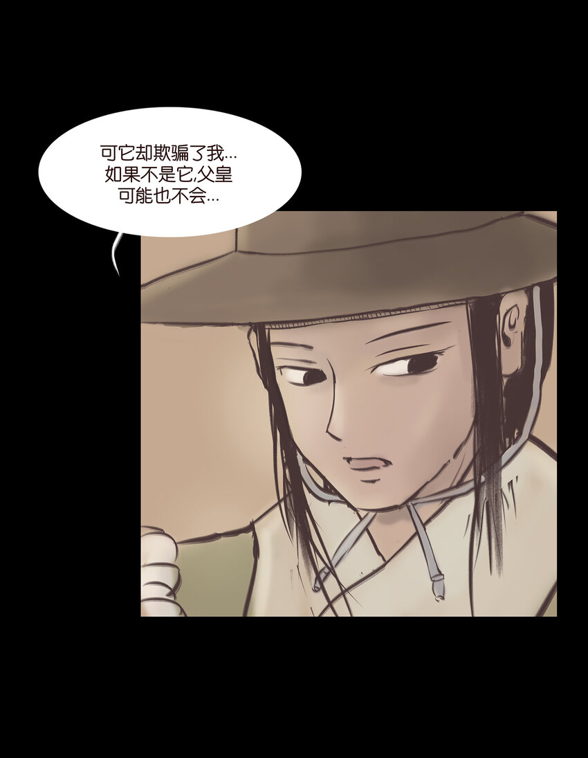 026 木匠(1/2)-第28话