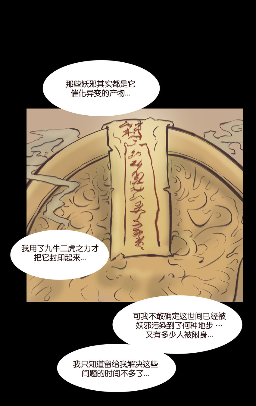 026 木匠(1/2)-第28话