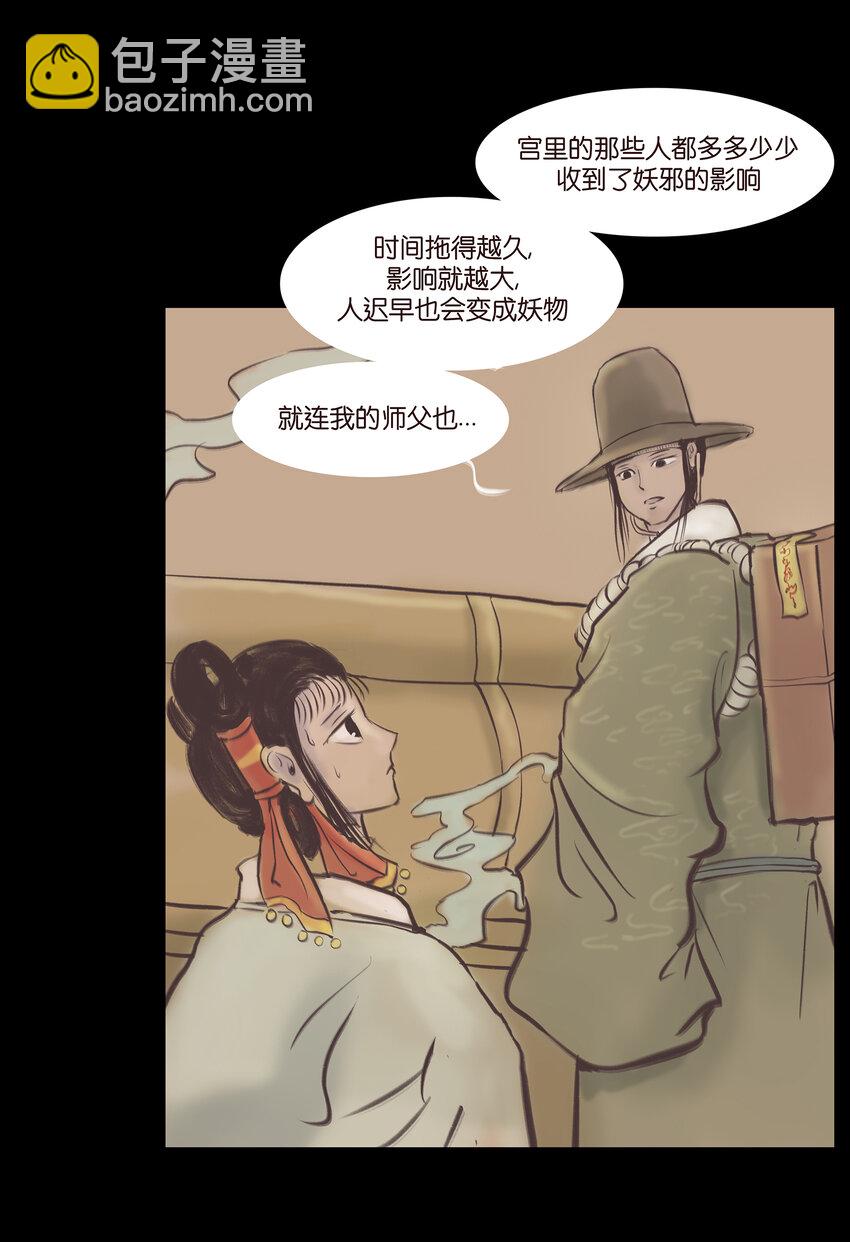 026 木匠(1/2)-第28话