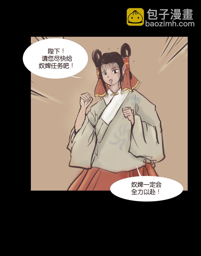 026 木匠(1/2)-第28话