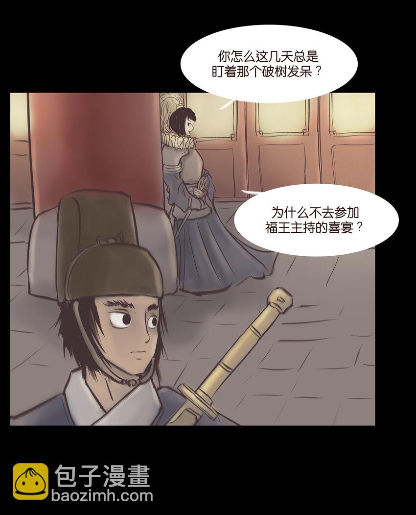 026 木匠(1/2)-第28话