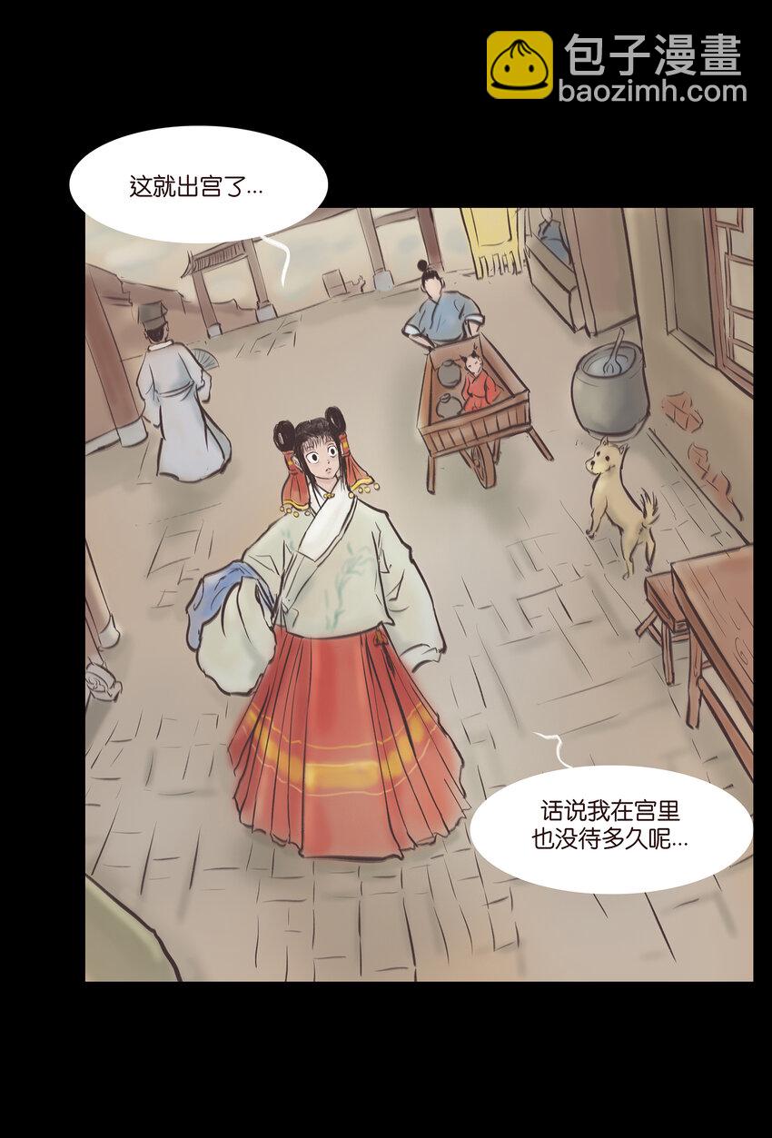 026 木匠(1/2)-第28话