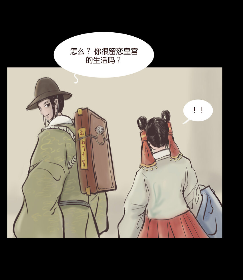 026 木匠(1/2)-第28话