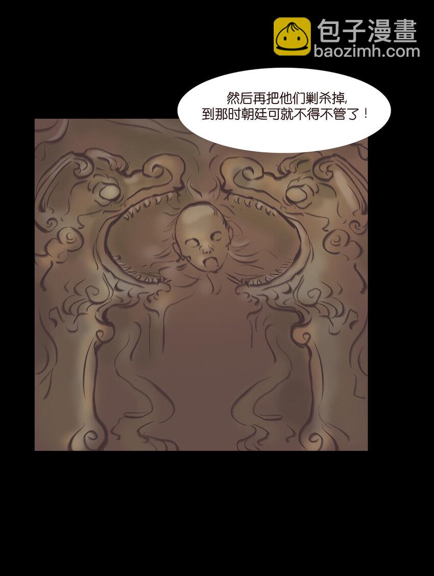 026 木匠(1/2)-第28话