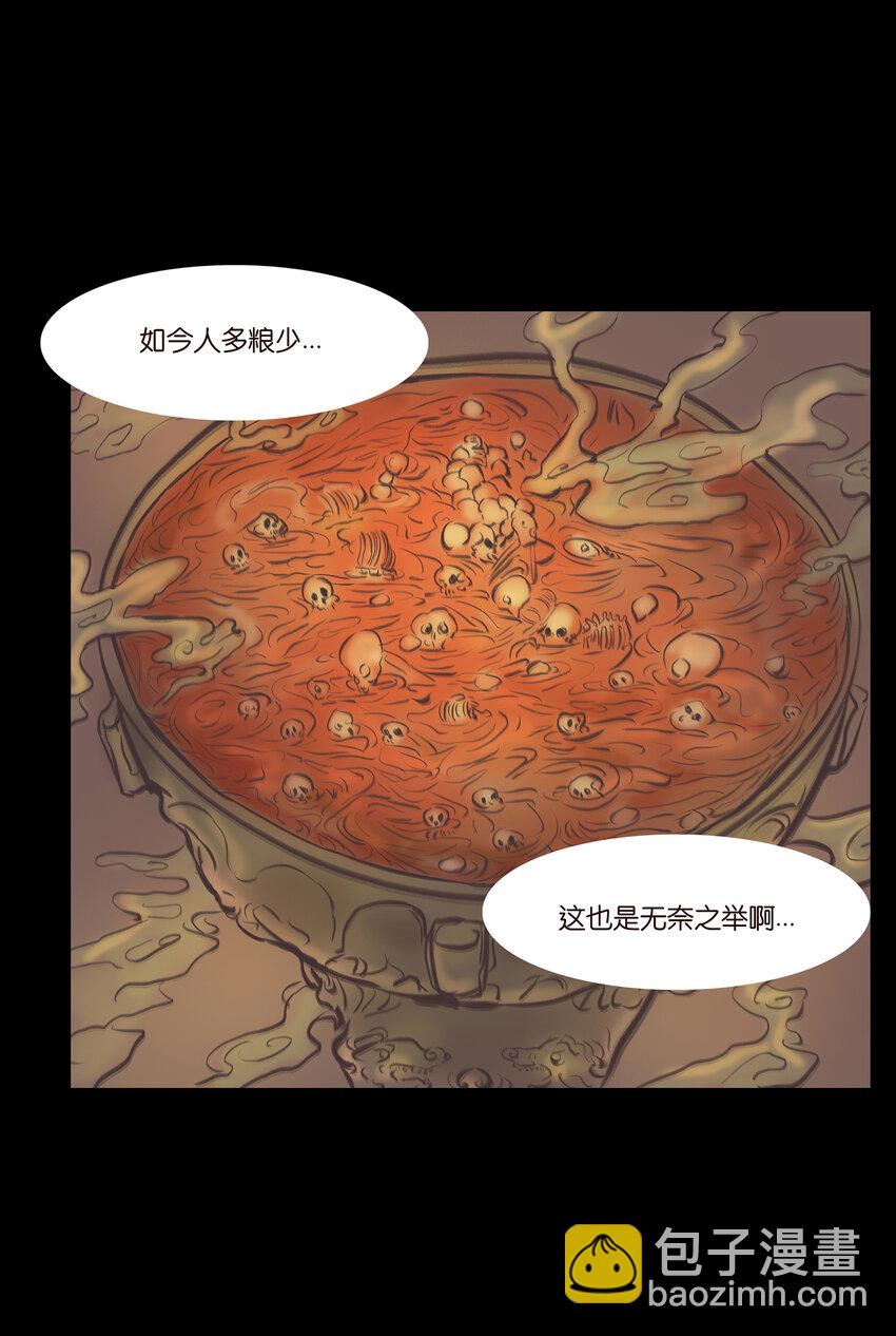 026 木匠(1/2)-第28话