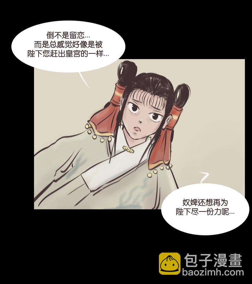 026 木匠(1/2)-第28话