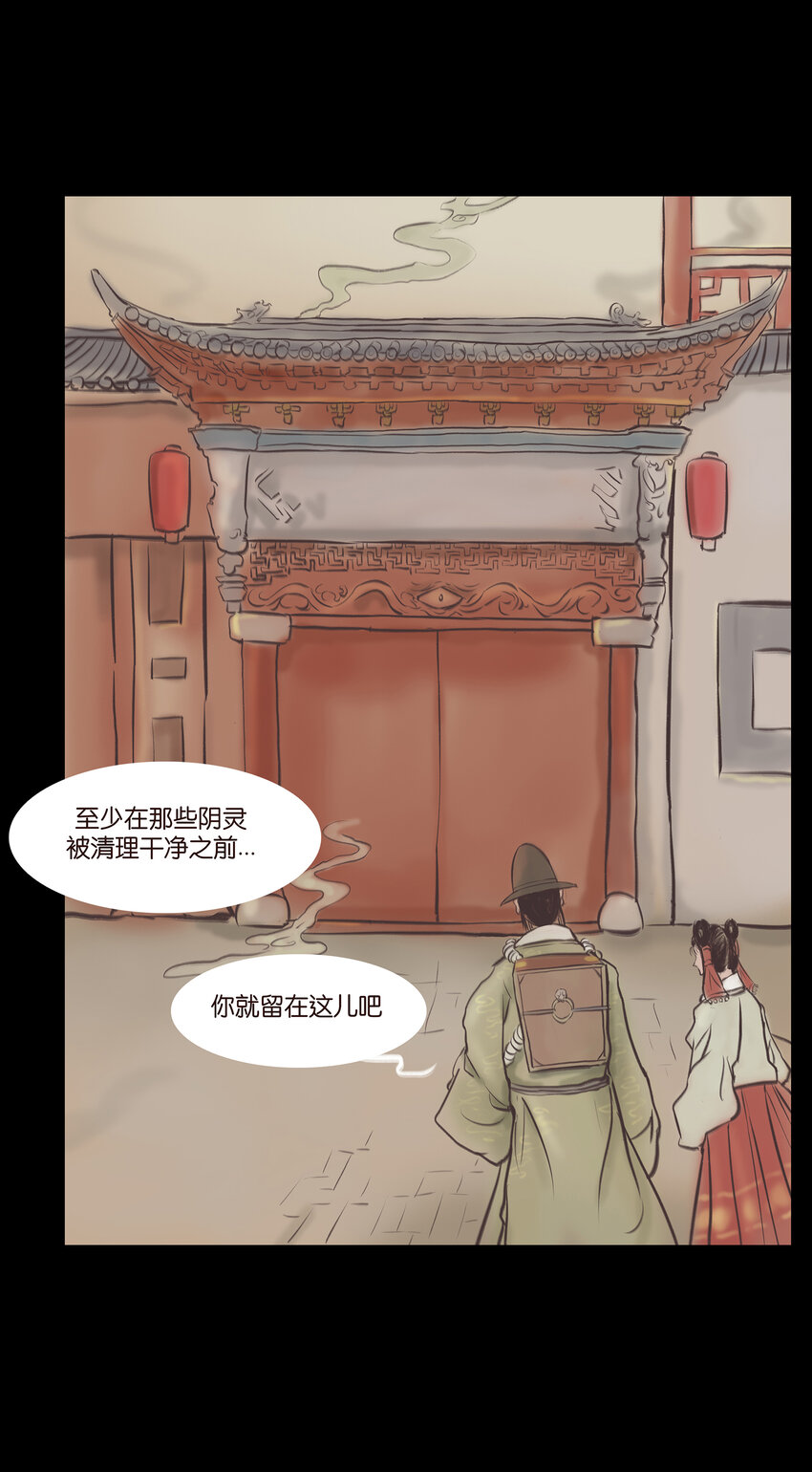 026 木匠(1/2)-第28话