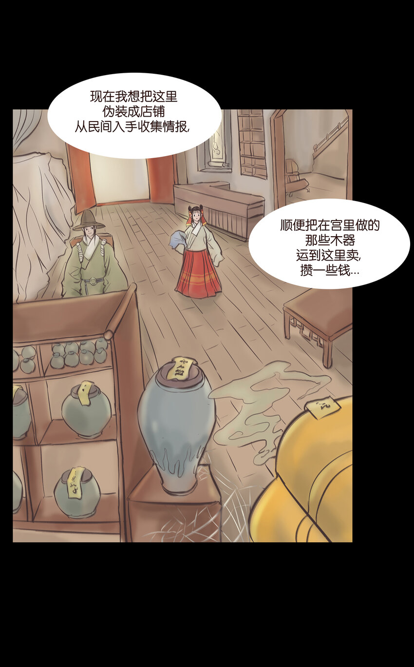 026 木匠(1/2)-第28话