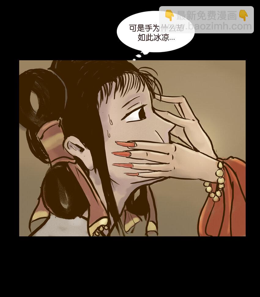 003 枯井(1/2)-第4话