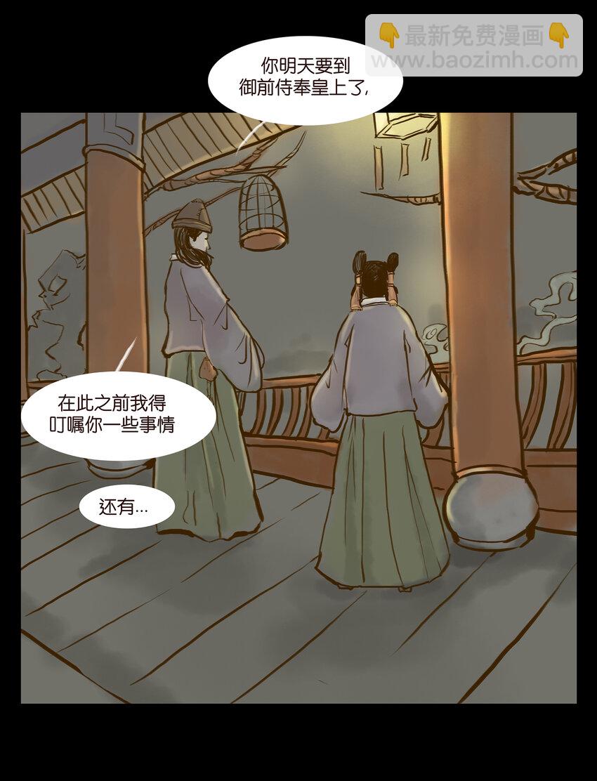 003 枯井(1/2)-第4话