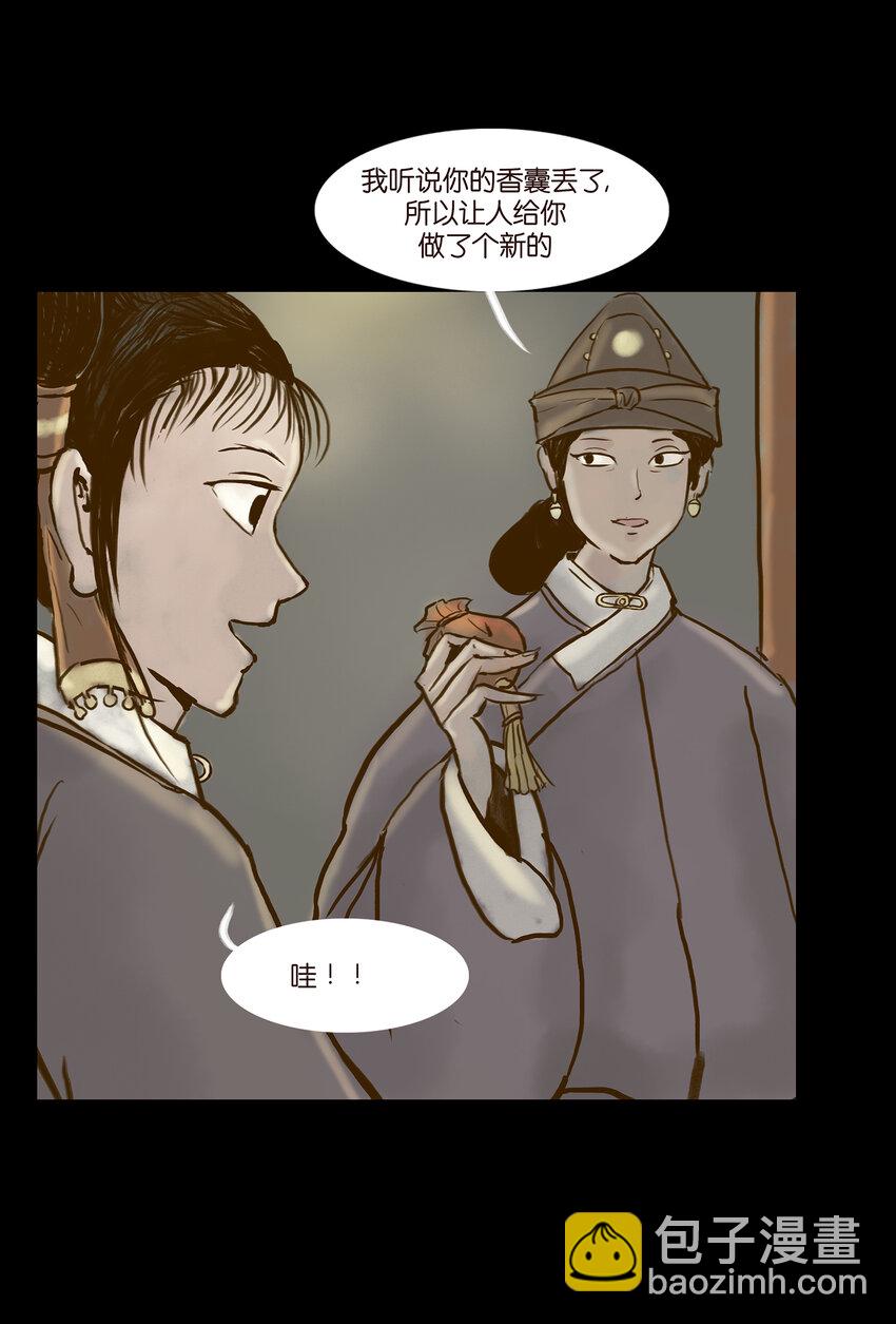 003 枯井(1/2)-第4话