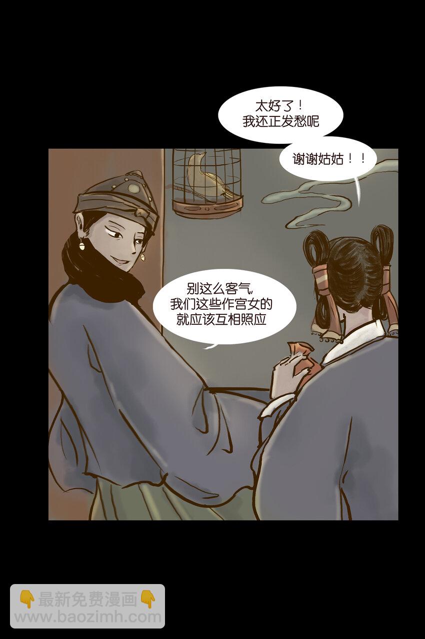 003 枯井(1/2)-第4话