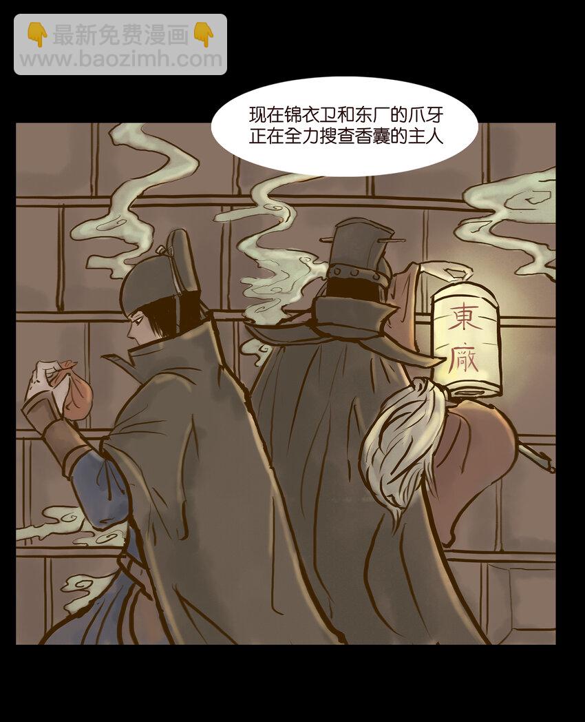 003 枯井(1/2)-第4话