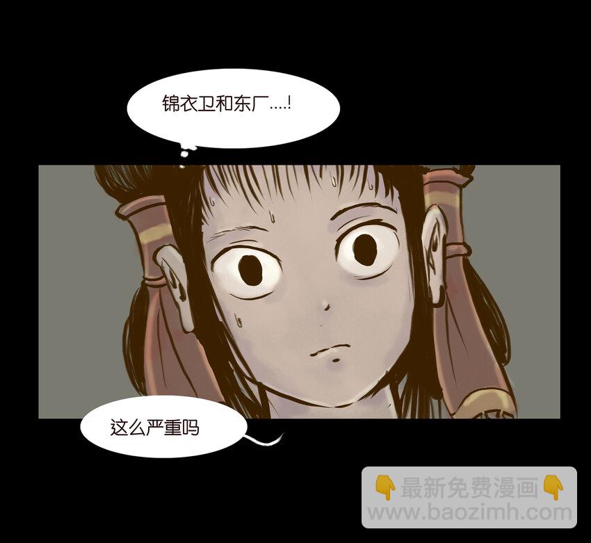 003 枯井(1/2)-第4话