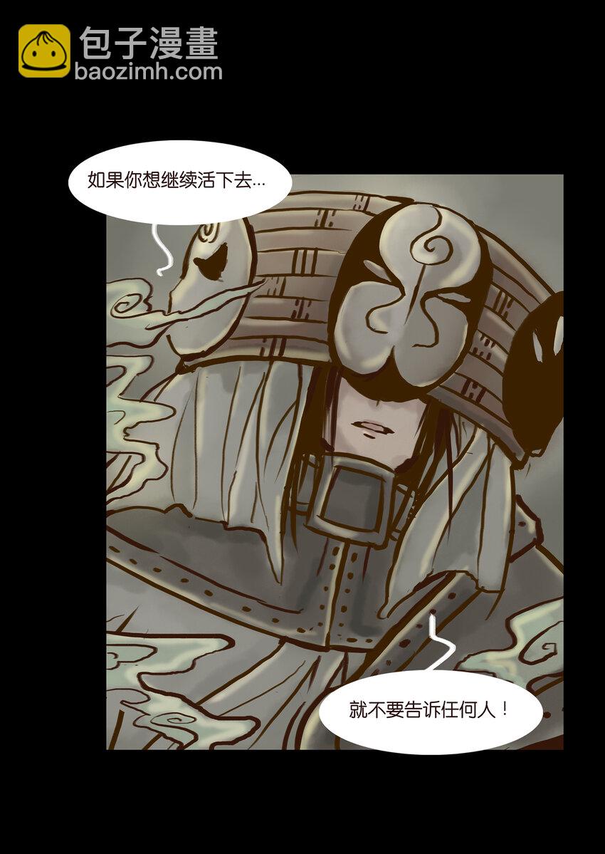 003 枯井(1/2)-第4话