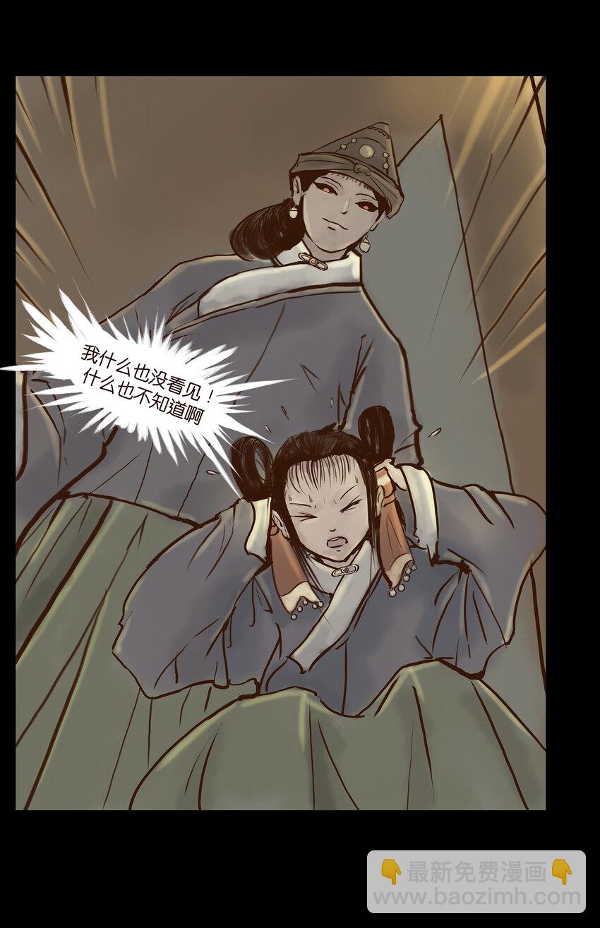 003 枯井(1/2)-第4话