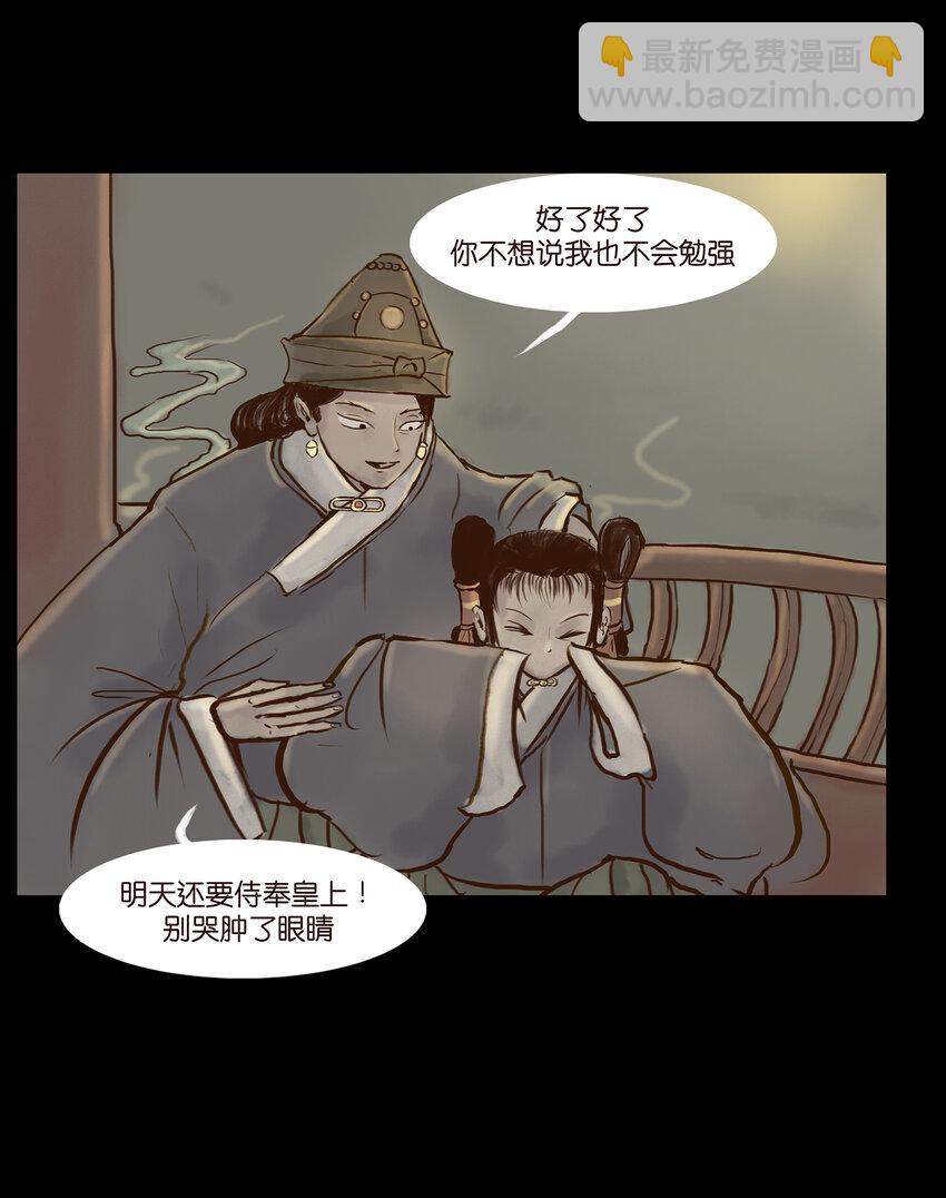 003 枯井(1/2)-第4话