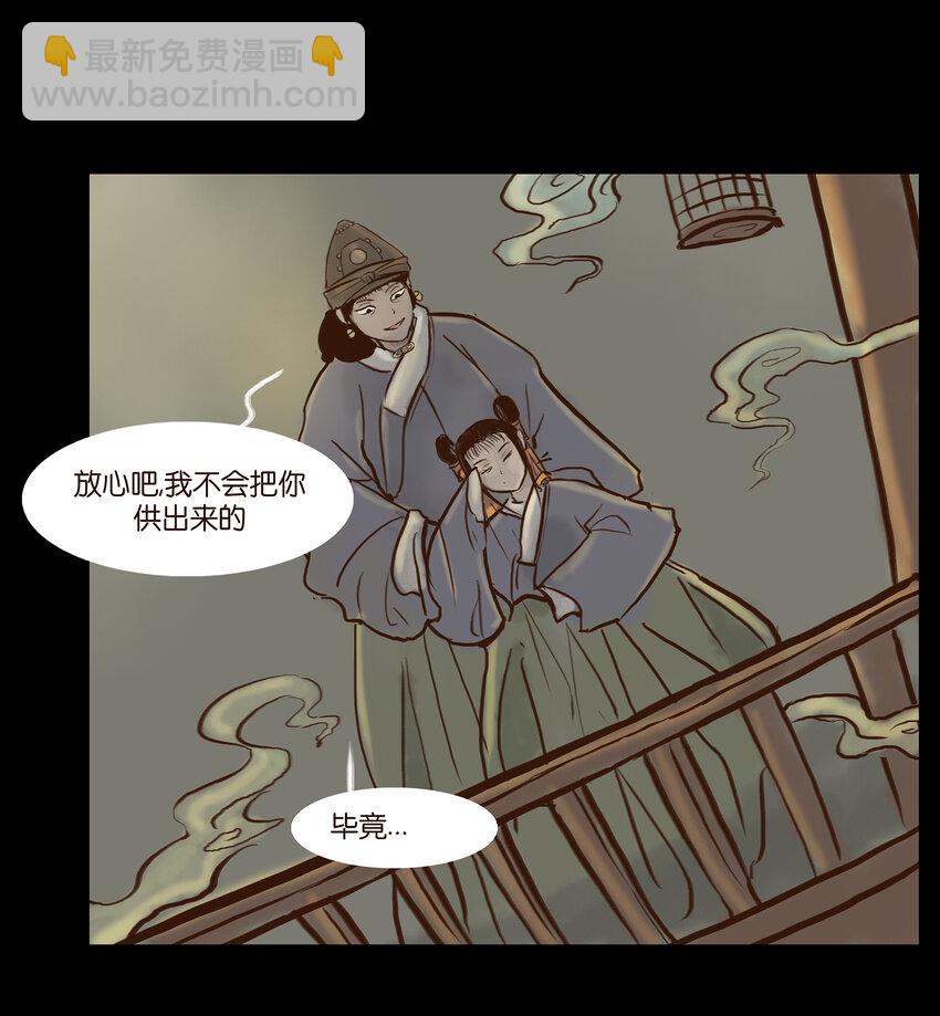 003 枯井(1/2)-第4话