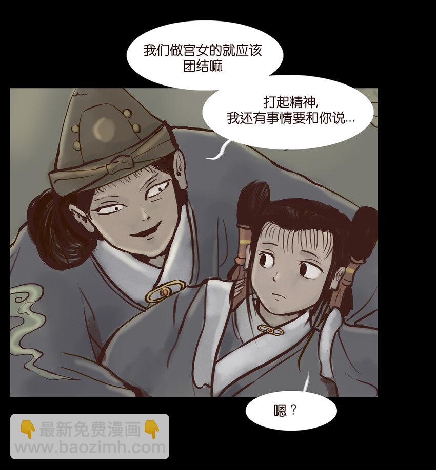 003 枯井(1/2)-第4话