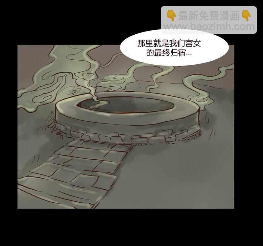 003 枯井(1/2)-第4话