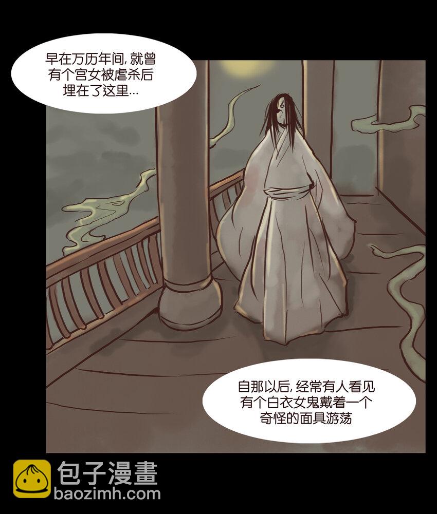 003 枯井(1/2)-第4话