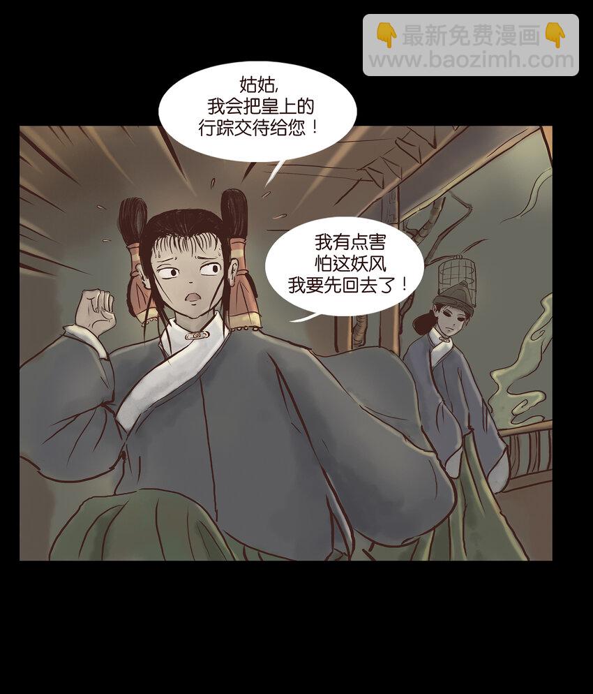 003 枯井(1/2)-第4话