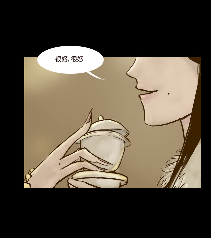 003 枯井(1/2)-第4话