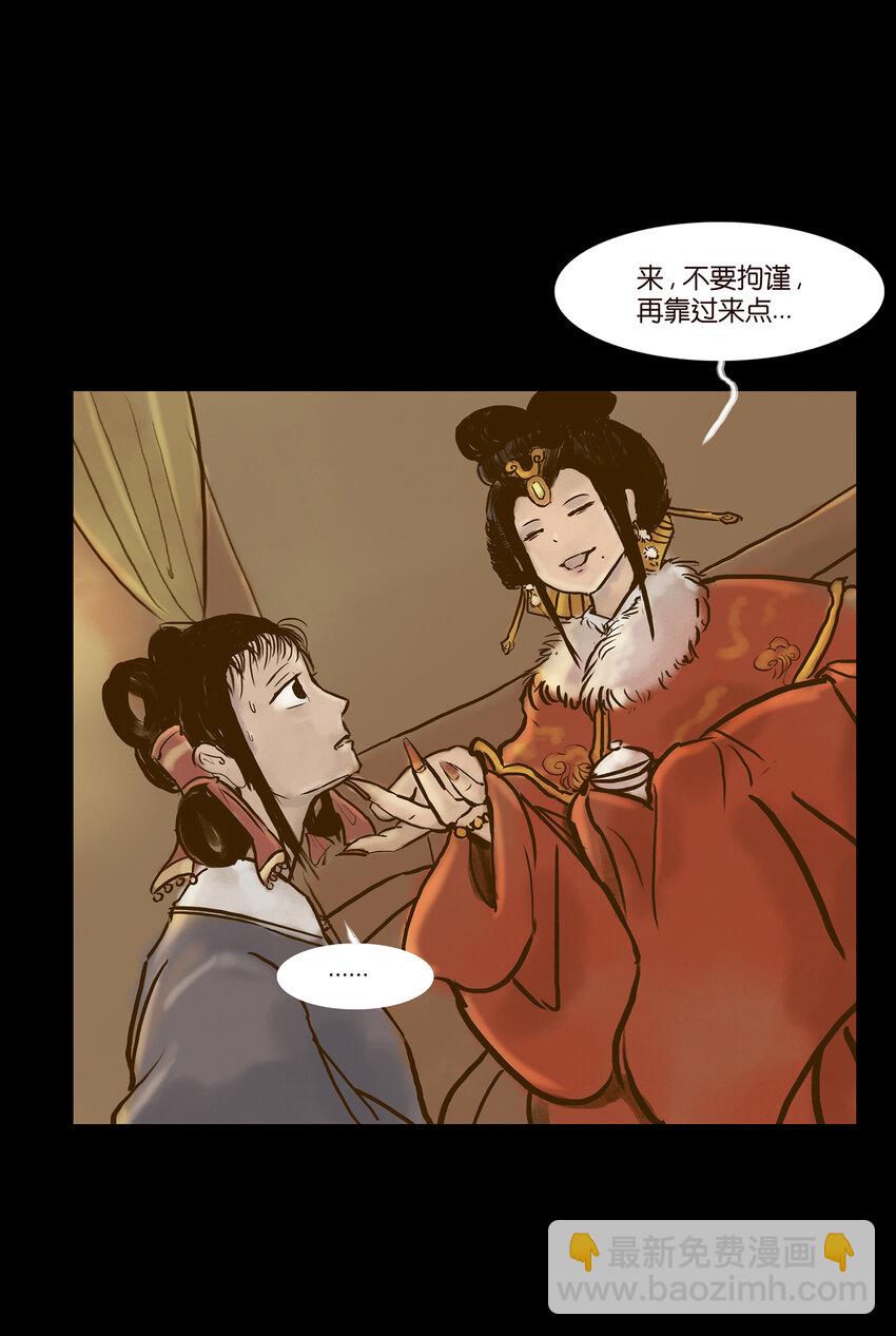 003 枯井(1/2)-第4话