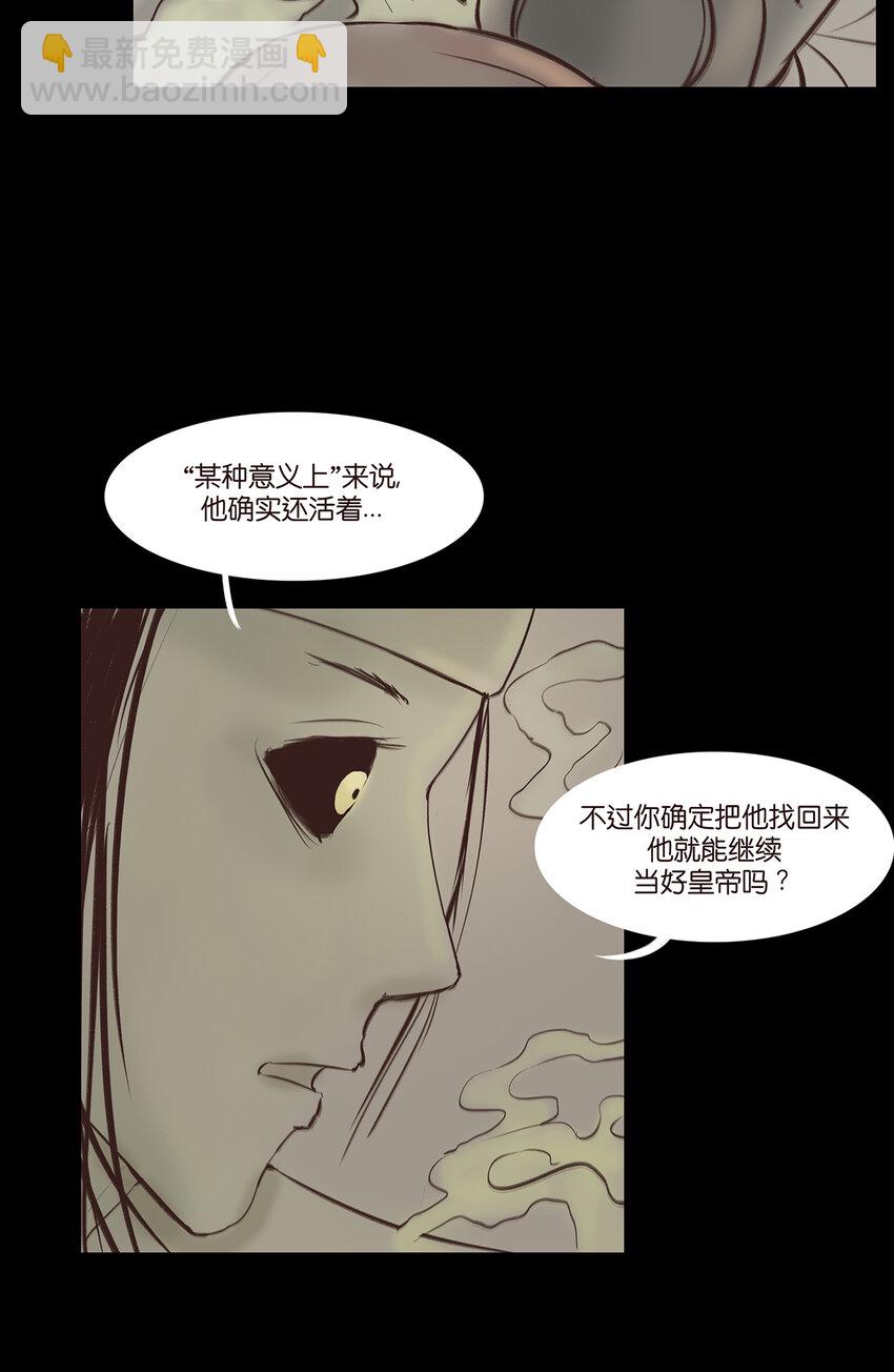 番外2 番外2-第32话