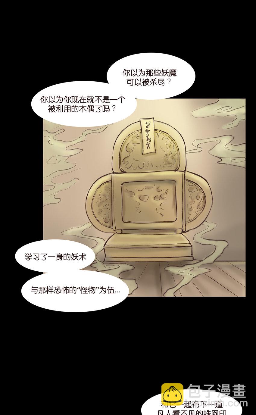 番外2 番外2-第32话