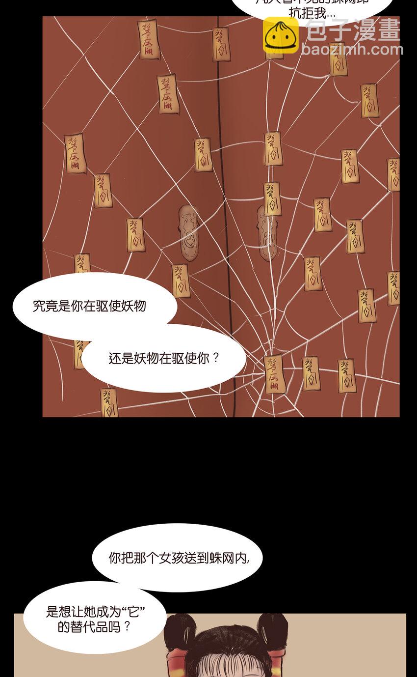 番外2 番外2-第32话