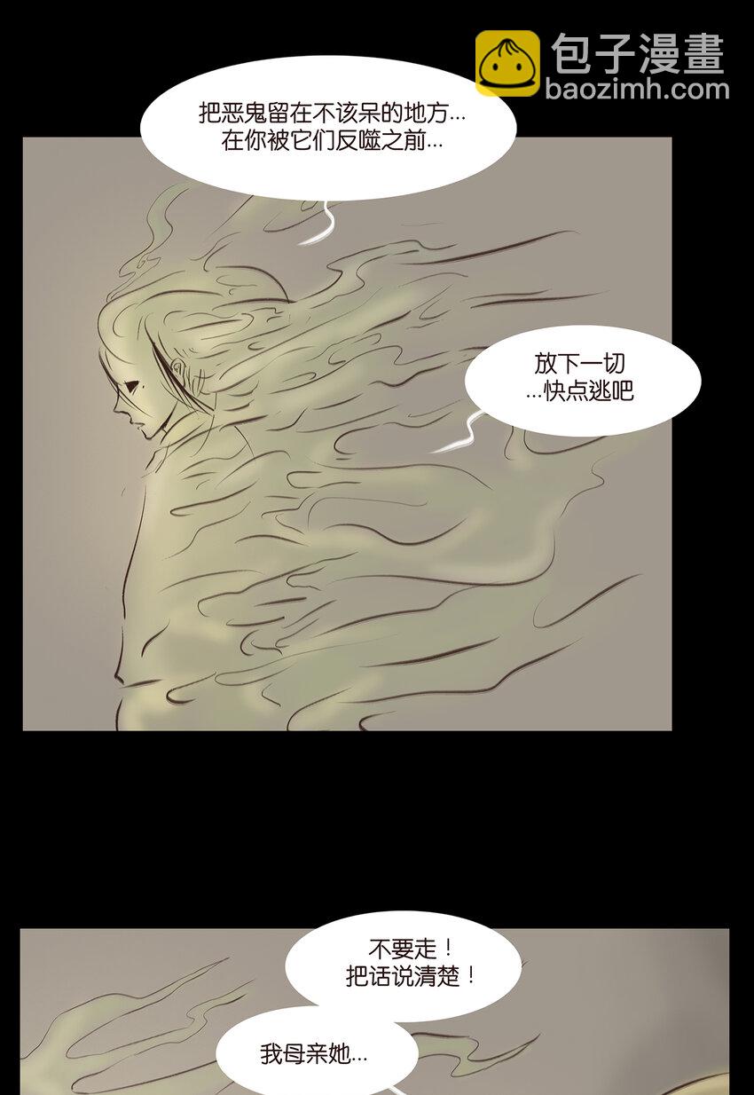 番外2 番外2-第32话