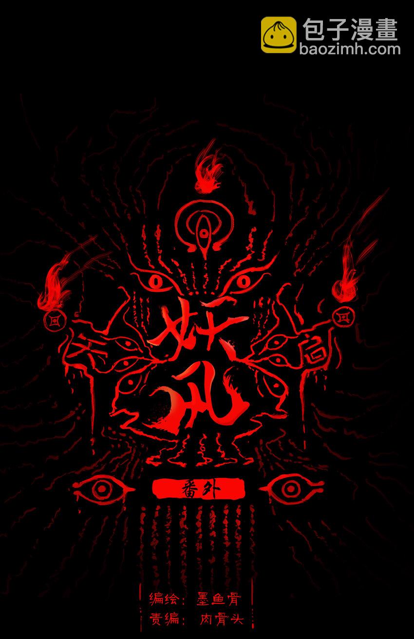 番外2 番外2-第32话