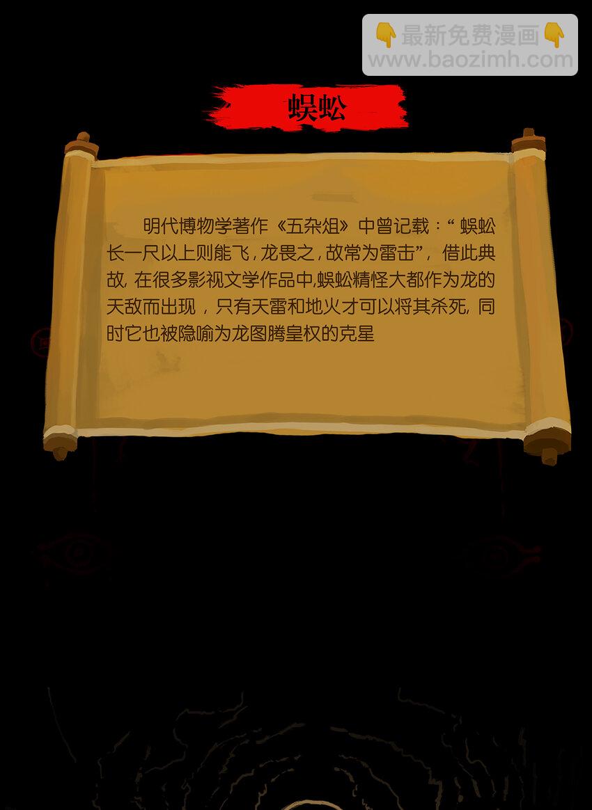 番外2 番外2-第32话