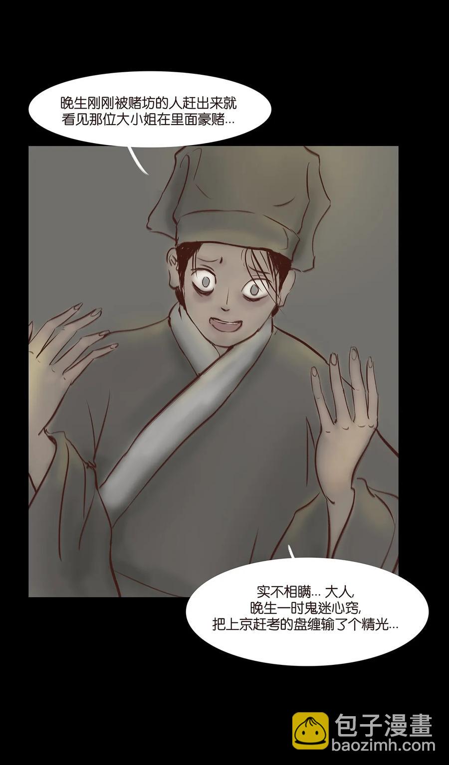 033 赌徒(1/2)-第36话