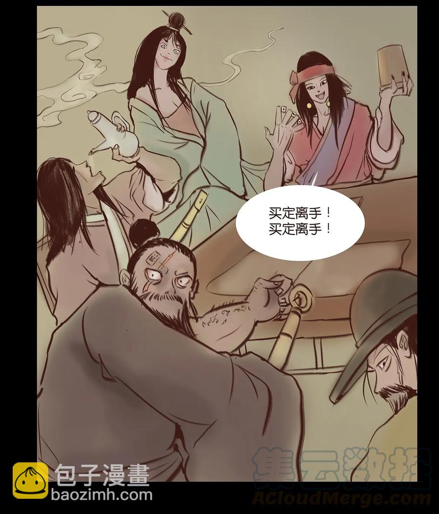 033 赌徒(1/2)-第36话