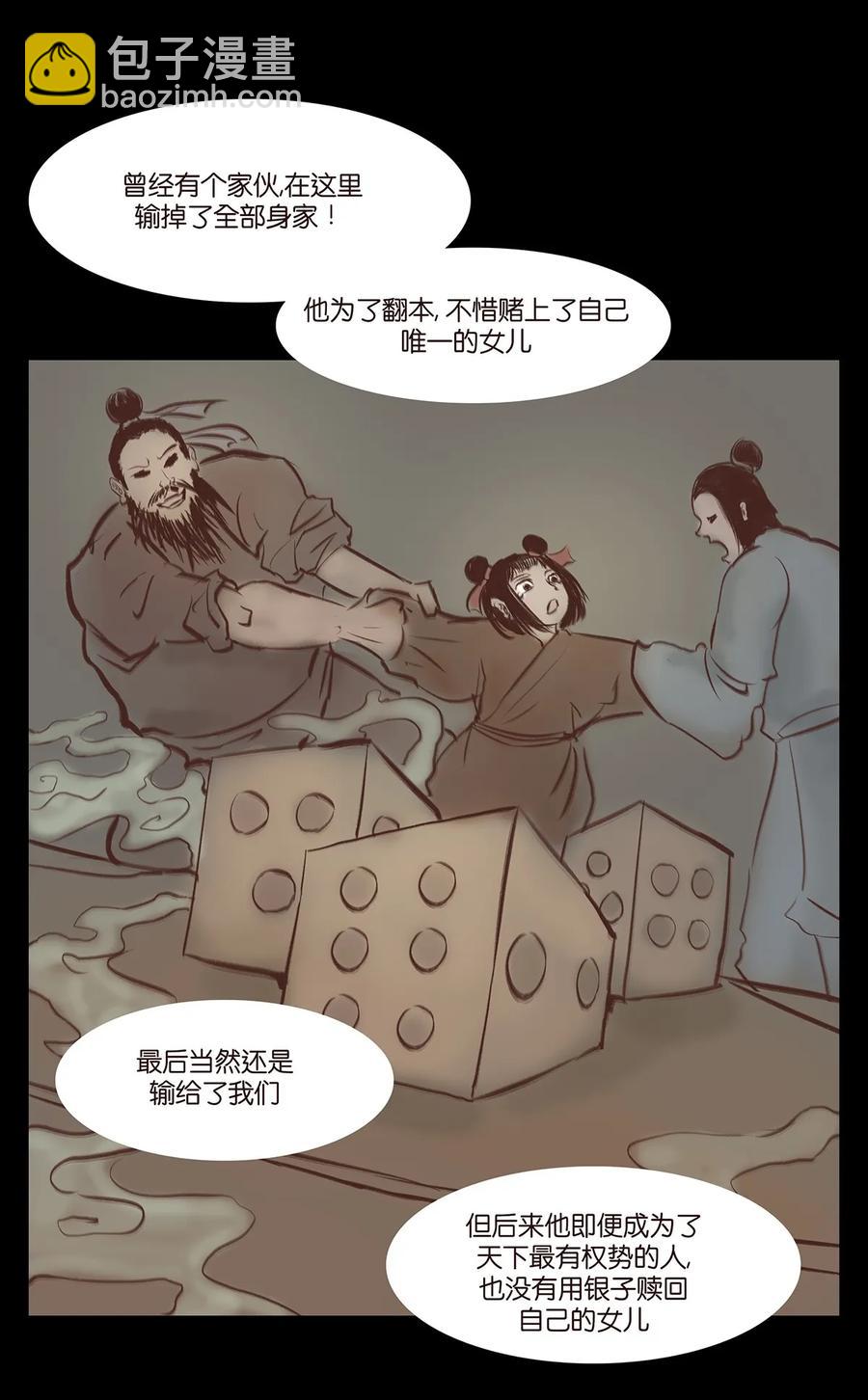 033 赌徒(1/2)-第36话