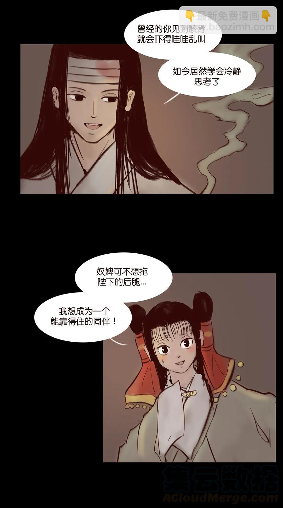 035 遗迹(1/2)-第38话