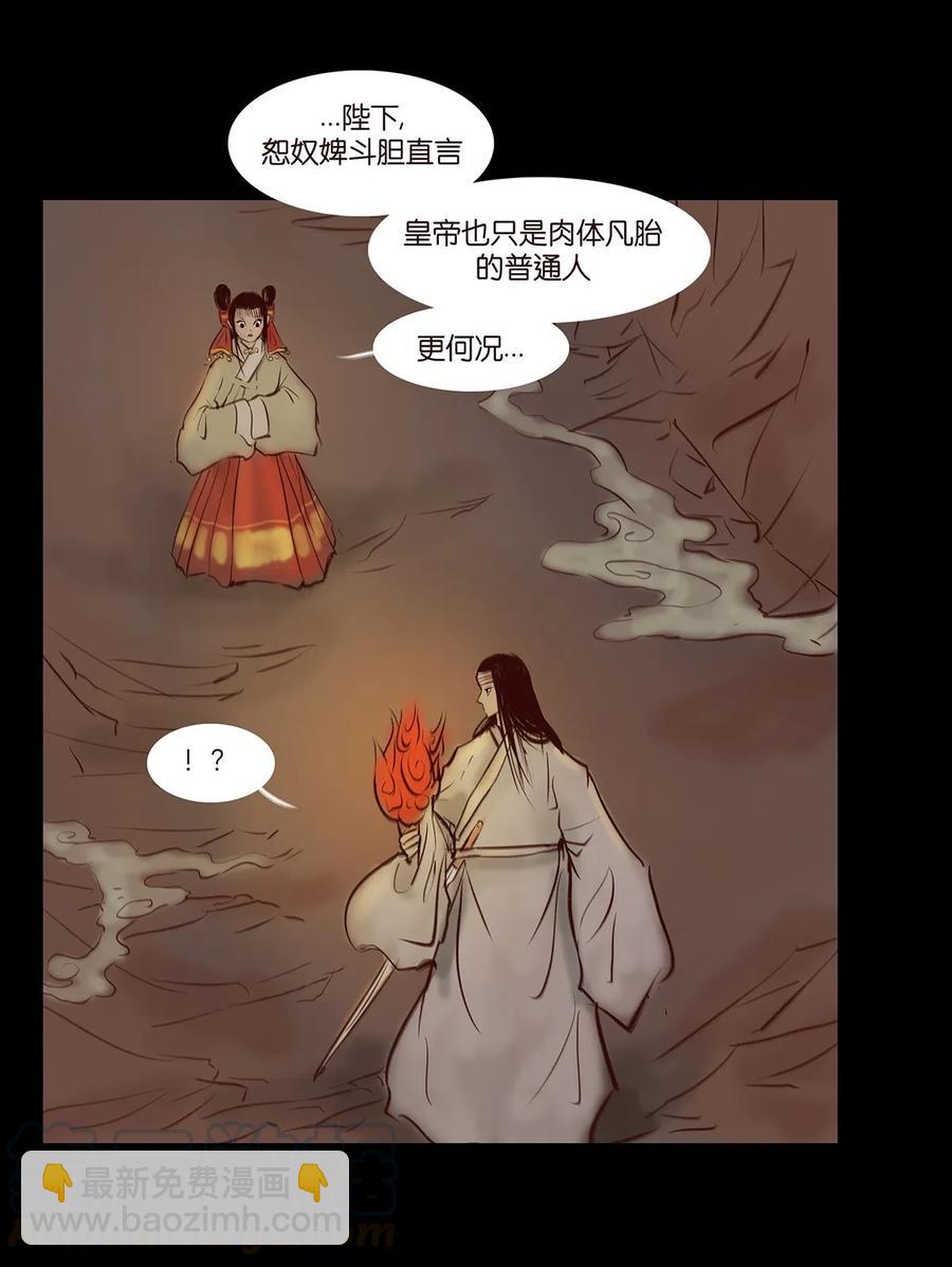 035 遗迹(1/2)-第38话