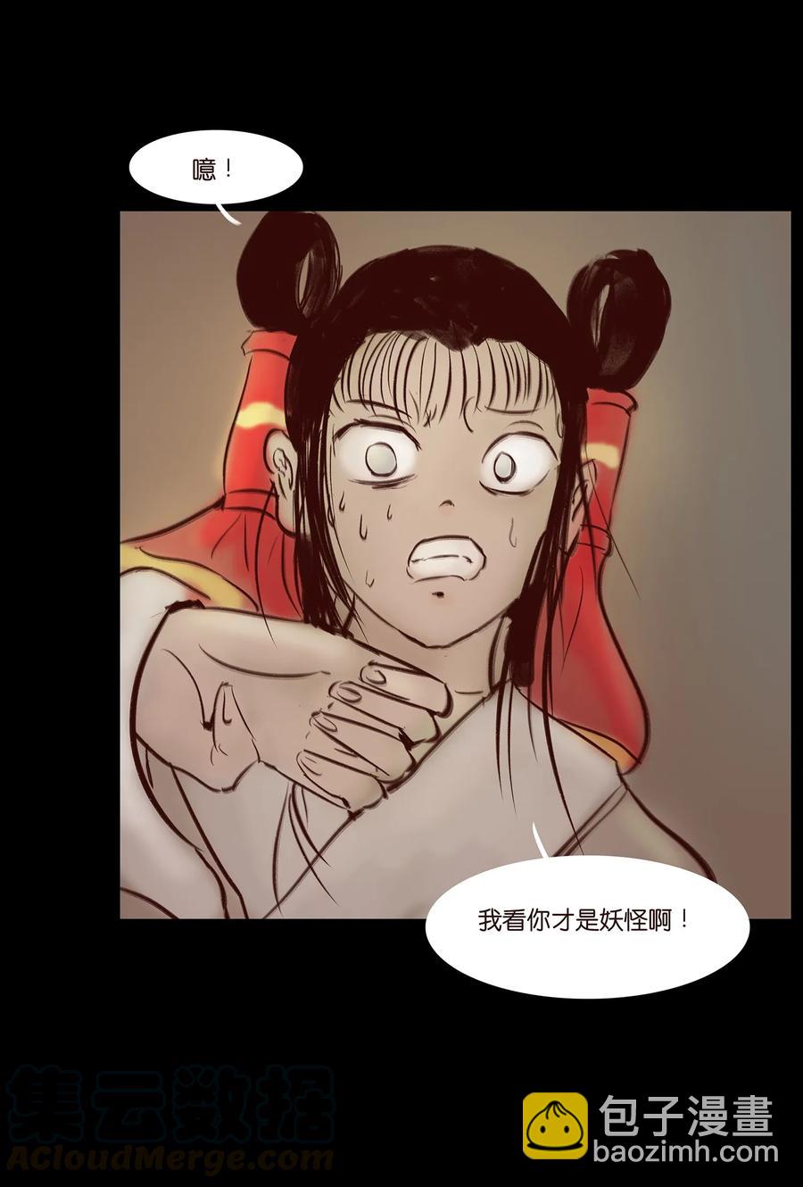 041 青尸(1/2)-第44话