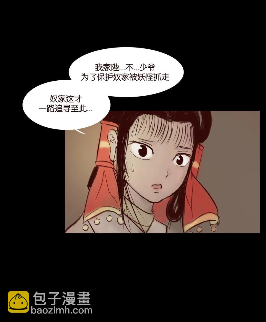 041 青尸(1/2)-第44话